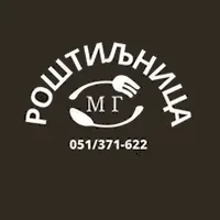 Roštiljnica MG